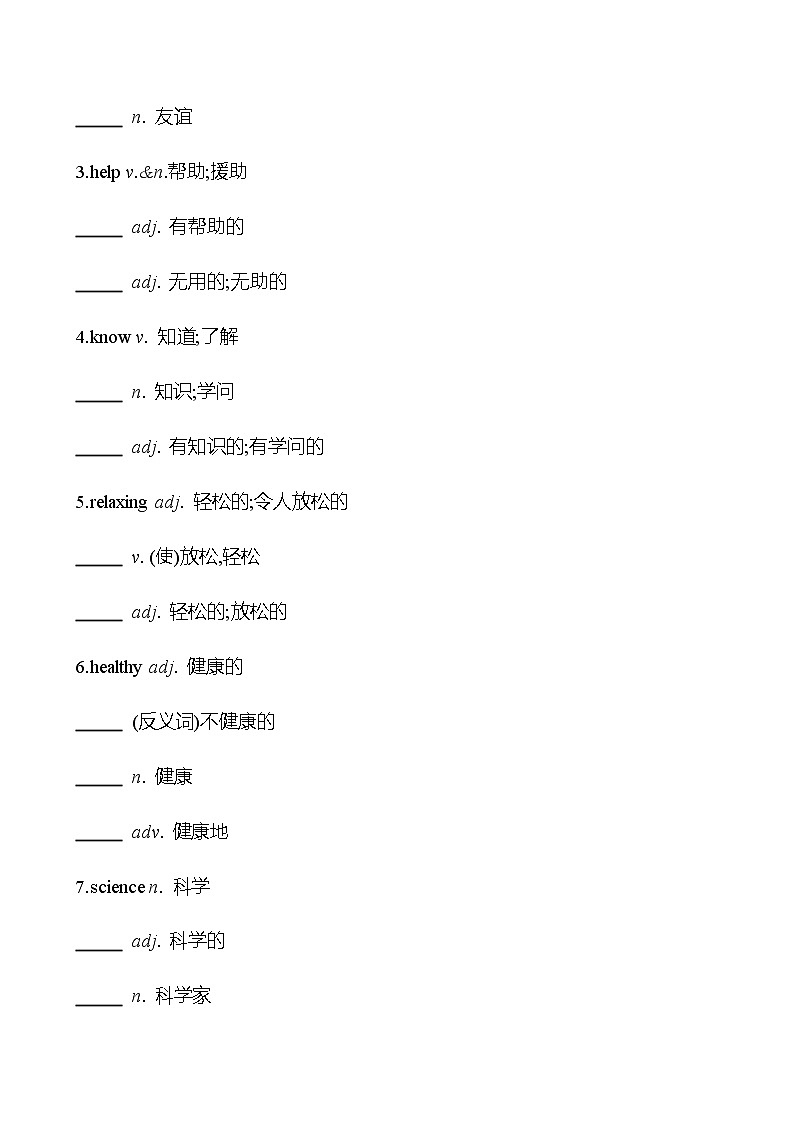 备战2023 贵州中考英语 人教版 一轮复习 背记手册 七年级上册 (学生版）第3页