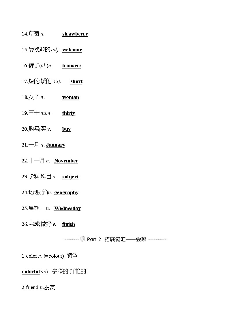 备战2023 贵州中考英语 人教版 一轮复习 背记手册 七年级上册 (教师版）第2页