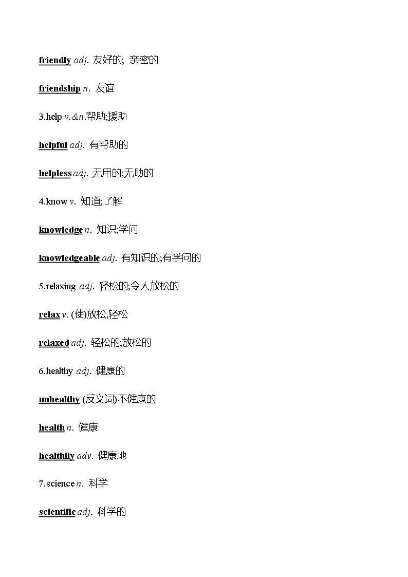备战2023 贵州中考英语 人教版 一轮复习 背记手册 七年级上册 (教师版）第3页