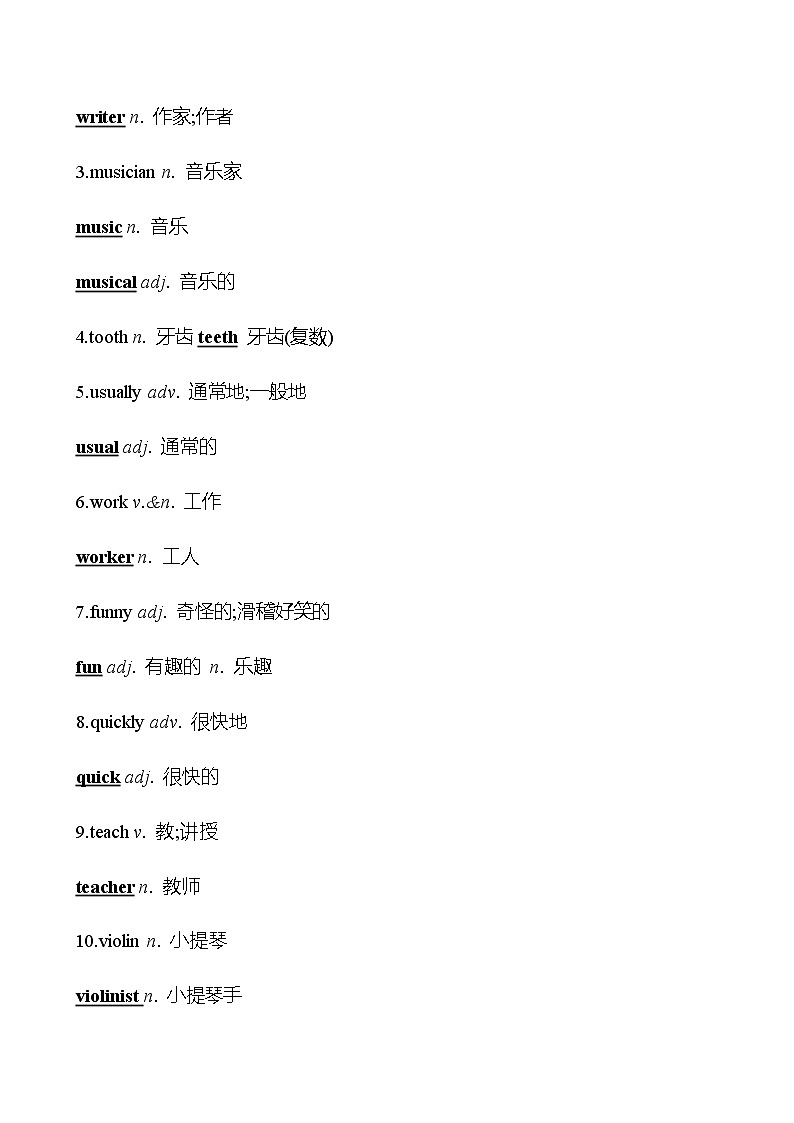 备战2023 贵州中考英语 人教版 一轮复习 背记手册 七年级下册　Units 1、2 (教师版）第3页