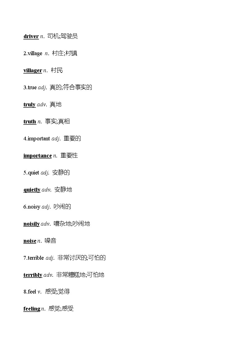 备战2023 贵州中考英语 人教版 一轮复习 背记手册 七年级下册　Units 3、4 (教师版）第3页