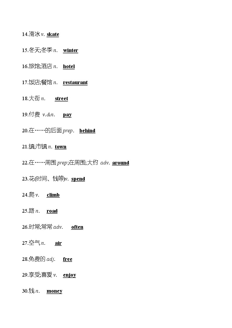 备战2023 贵州中考英语 人教版 一轮复习 背记手册 七年级下册　Units 7、8 (教师版）第2页