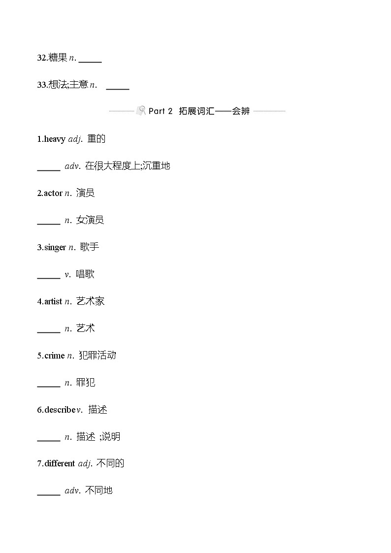 备战2023 贵州中考英语 人教版 一轮复习 背记手册 七年级下册　Units 9、10 (学生版）第3页