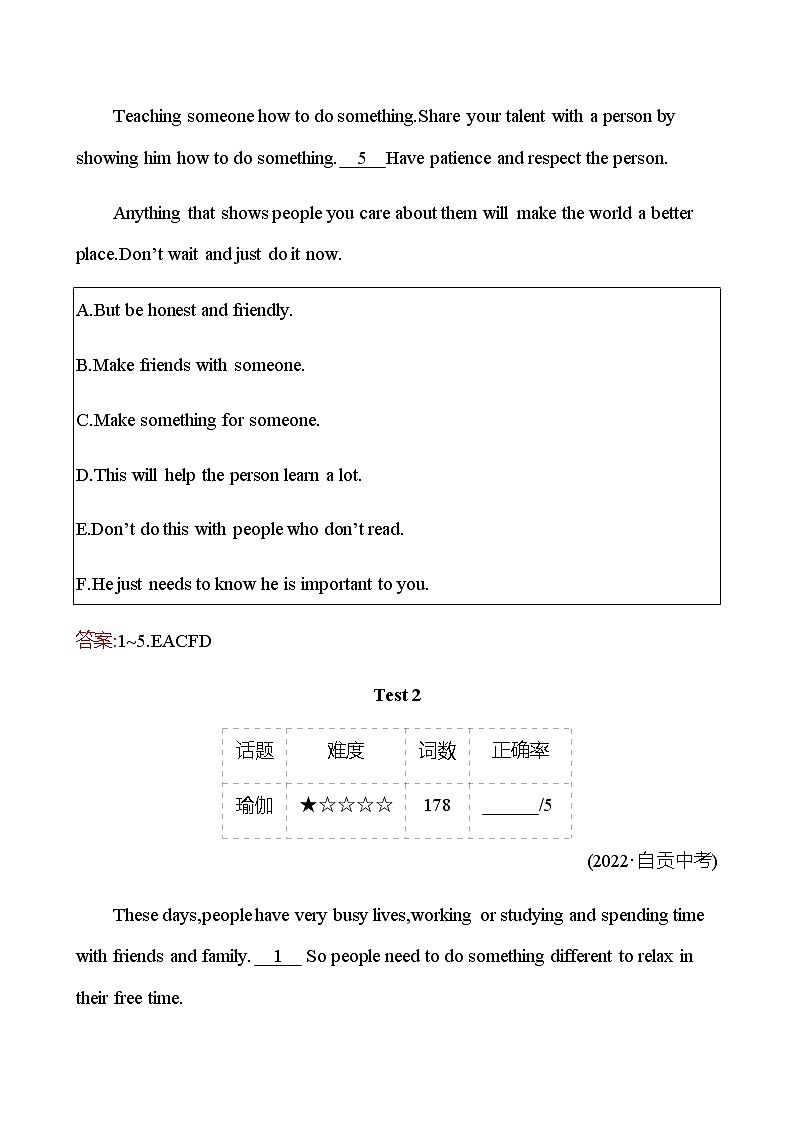 备战2023 贵州中考英语 人教版 一轮复习 必考题型提升练(三)阅读还原六选五 (学生版）第2页