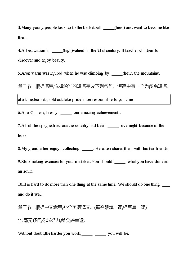 备战2023 贵州中考英语 人教版 一轮复习 必考题型提升练(五)词汇与句子运用03