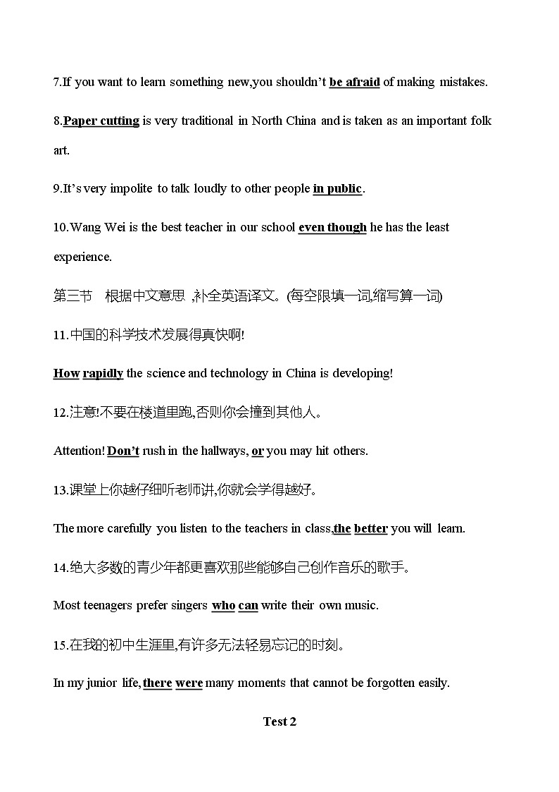 备战2023 贵州中考英语 人教版 一轮复习 必考题型提升练(五)词汇与句子运用02