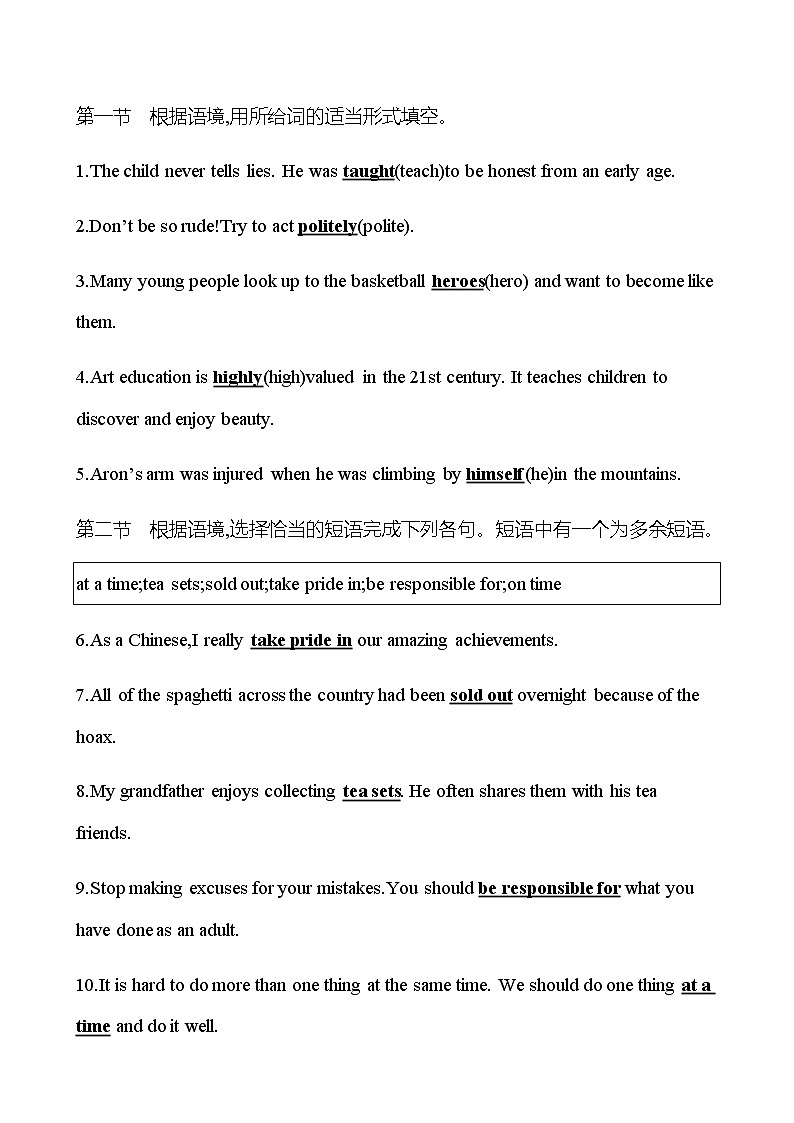 备战2023 贵州中考英语 人教版 一轮复习 必考题型提升练(五)词汇与句子运用03