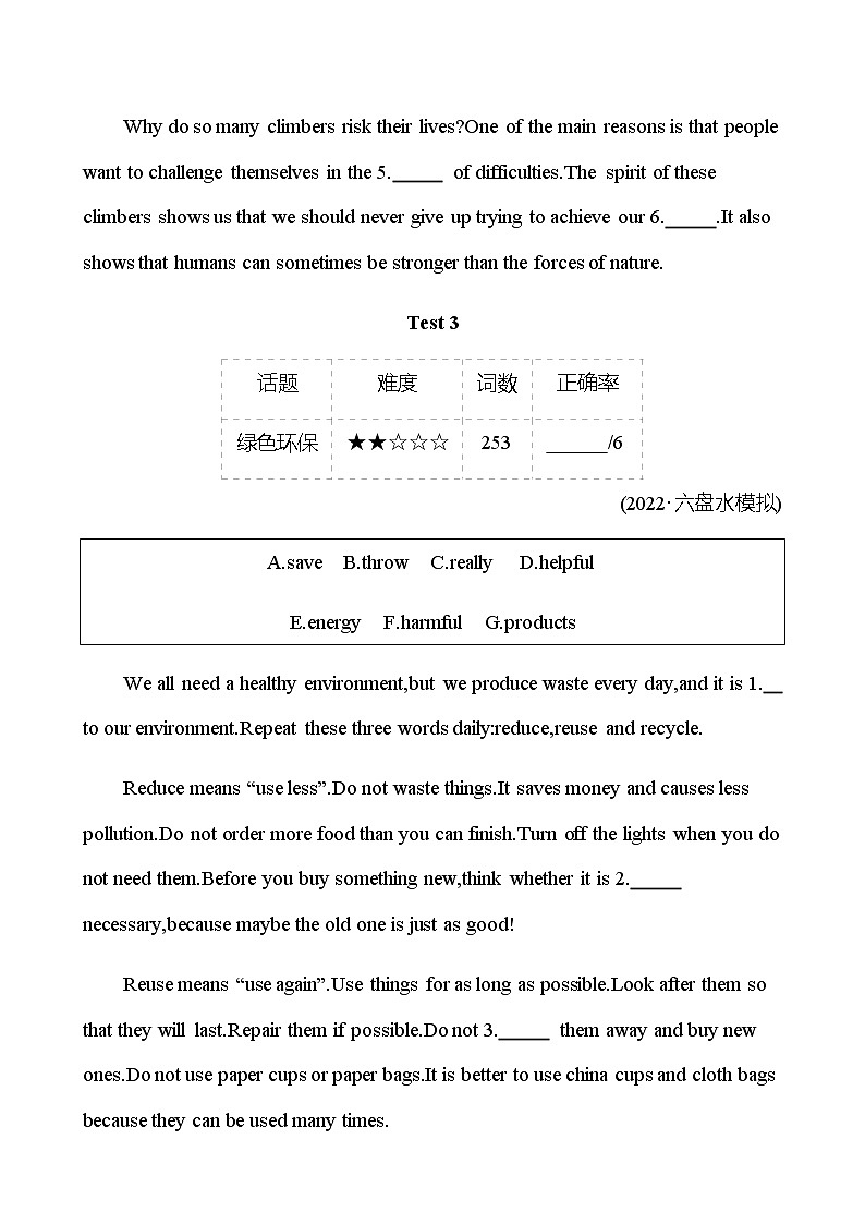 备战2023 贵州中考英语 人教版 一轮复习 必考题型提升练(一)完形填空 (学生版）第3页