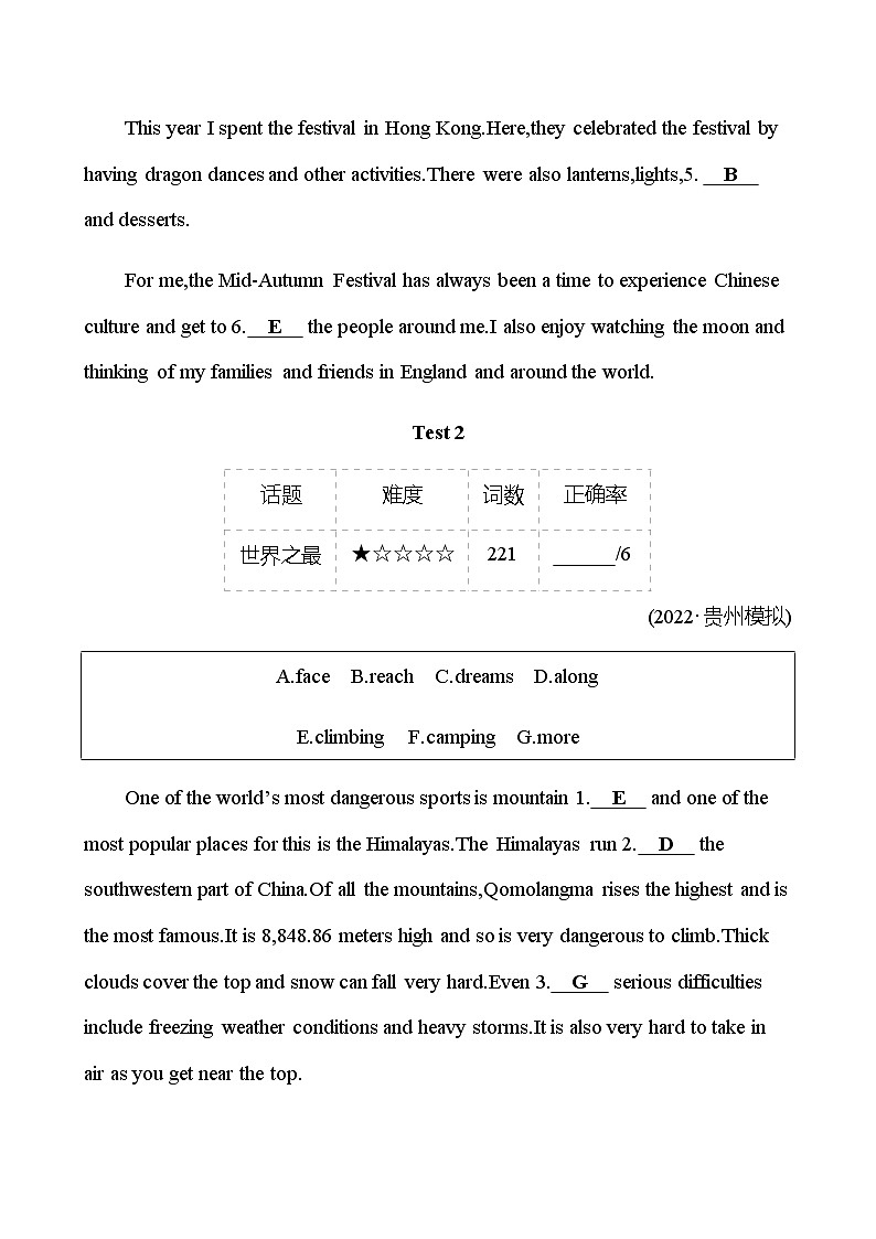 备战2023 贵州中考英语 人教版 一轮复习 必考题型提升练(一)完形填空 (教师版）第2页