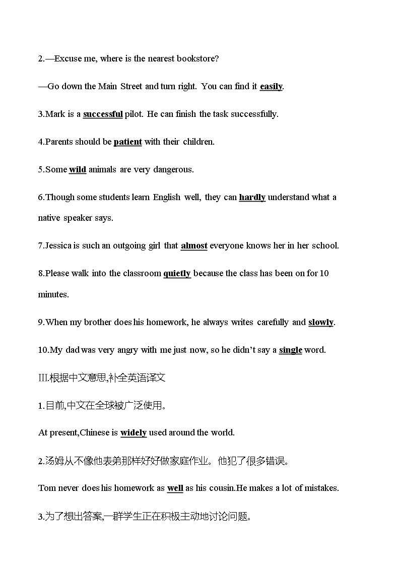 备战2023 贵州中考英语 人教版 一轮复习 中考语法专项练(六)形容词和副词02