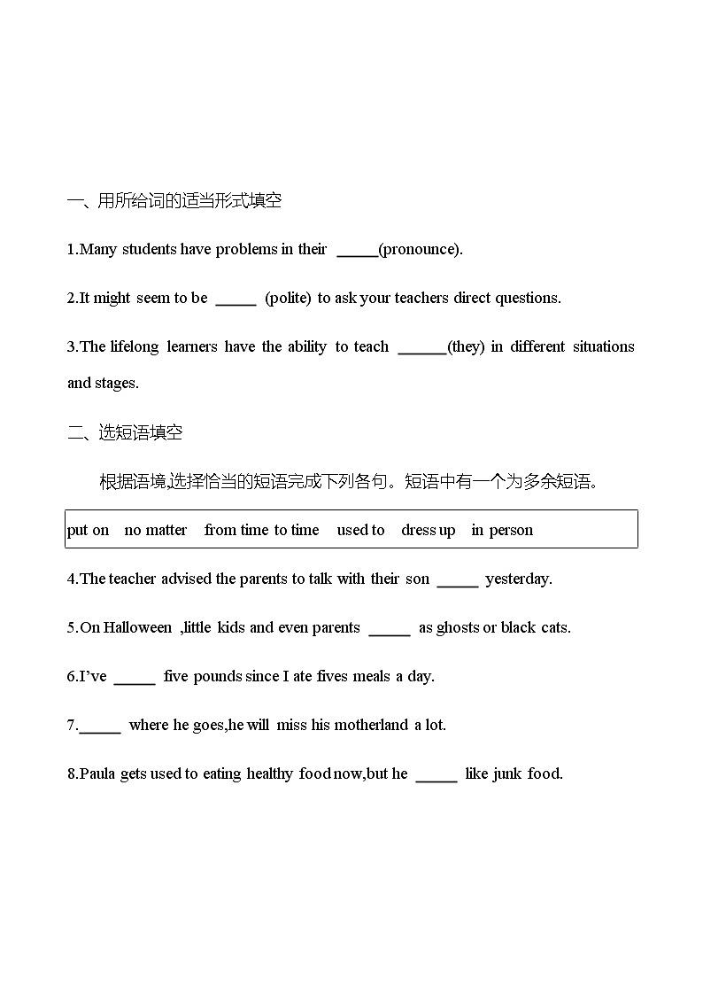 备战2023 贵州中考英语 人教版 一轮复习 提能·对点集训  题型三　词汇与句子运用01