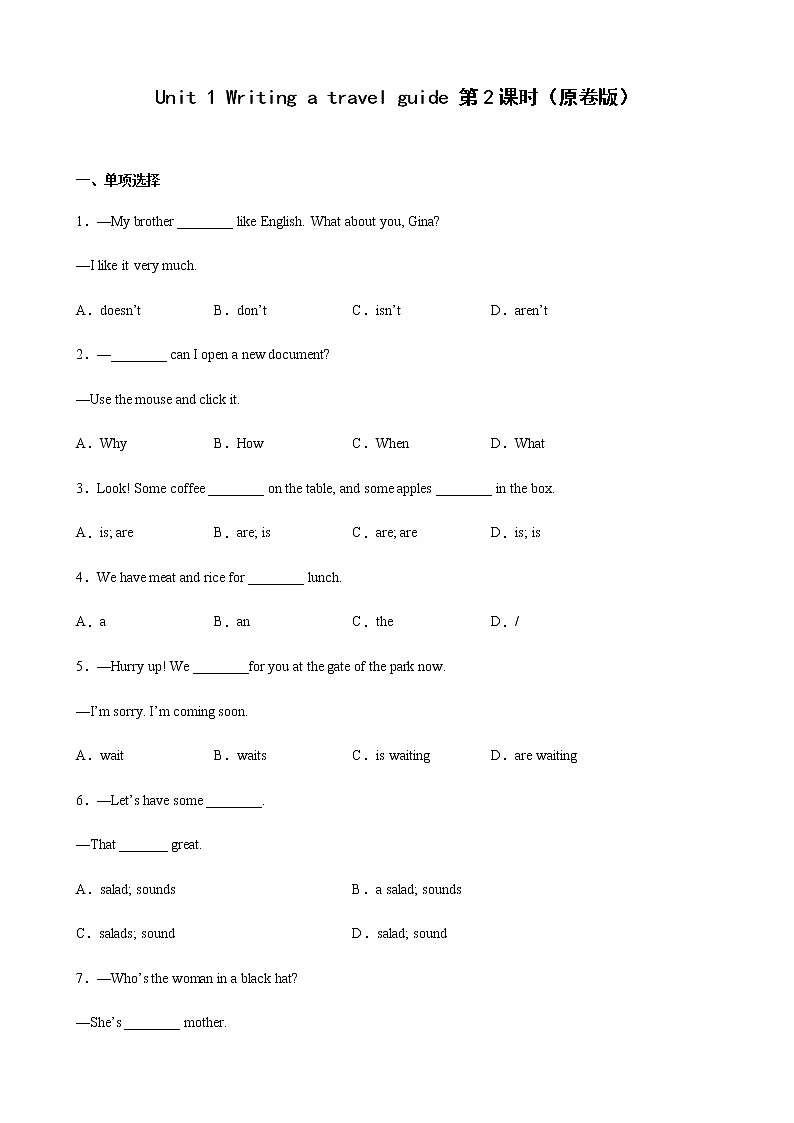 Unit 1 Writing a travel guide 第2课时（原卷版）（备作业）-七年级英语下册同步备课系列（牛津上海版）第1页