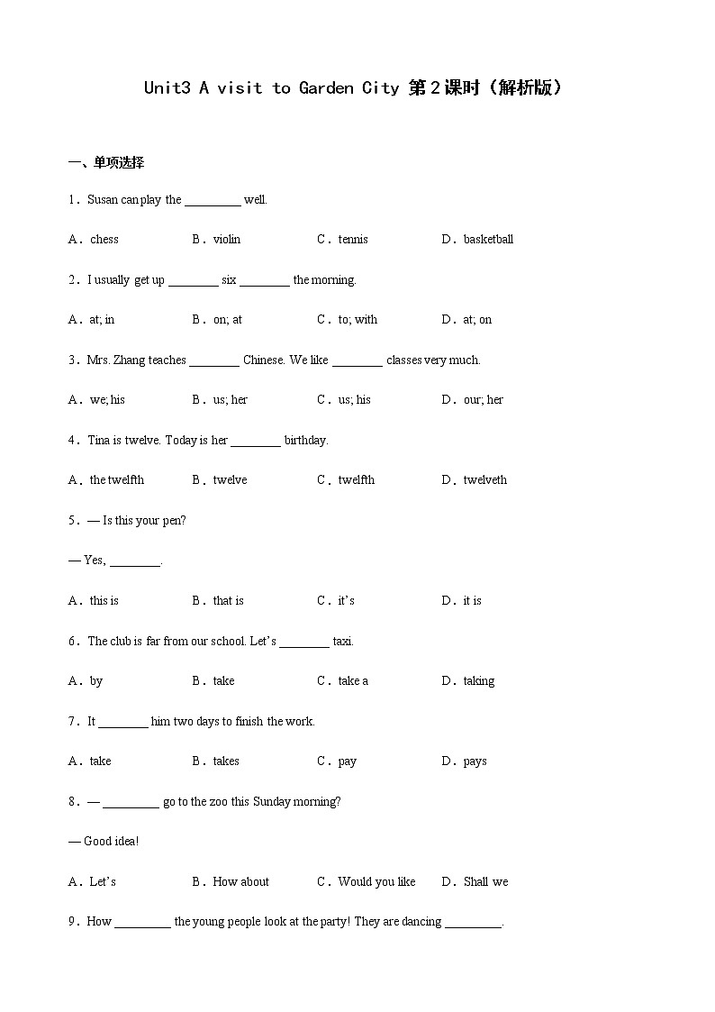 Unit 3 第2课时（备作业）-七年级英语下册同步备课系列（牛津上海版）01
