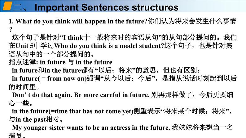 Unit 7 In the future 第2课时 语法知识及拓展（备课件）-七年级英语下册同步备课系列（牛津上海版）第4页