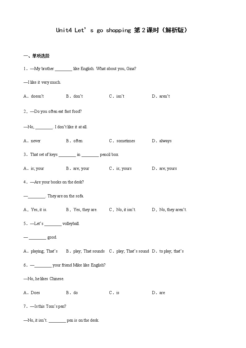 Unit 4 第2课时（备作业）-七年级英语下册同步备课系列（牛津上海版）01