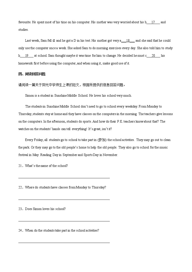 Unit 4 第2课时（备作业）-七年级英语下册同步备课系列（牛津上海版）03