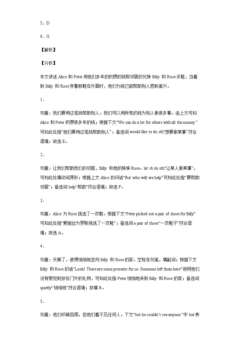 Unit 7 In the future 第1课时（解析版）（备作业）-七年级英语下册同步备课系列（牛津上海版）第2页