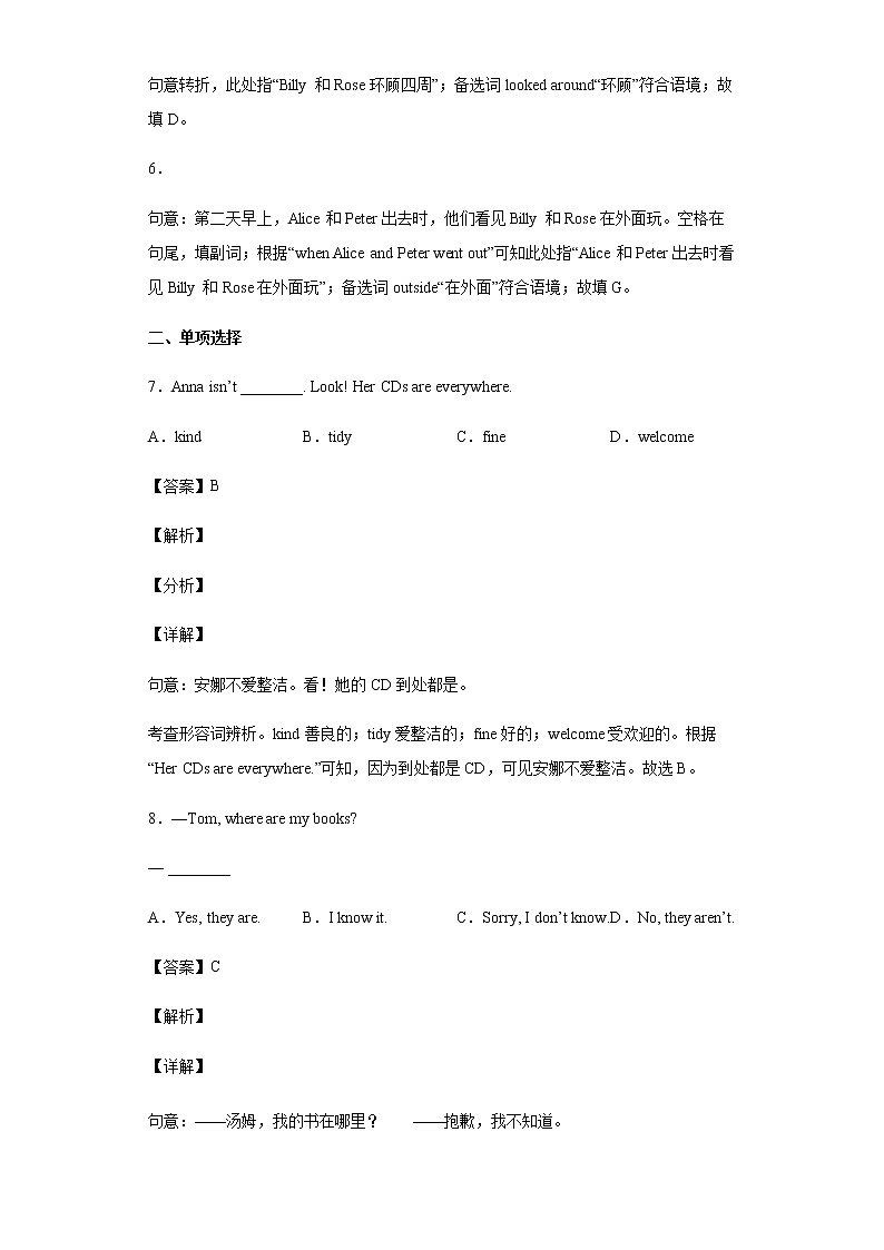 Unit 7 In the future 第1课时（解析版）（备作业）-七年级英语下册同步备课系列（牛津上海版）第3页
