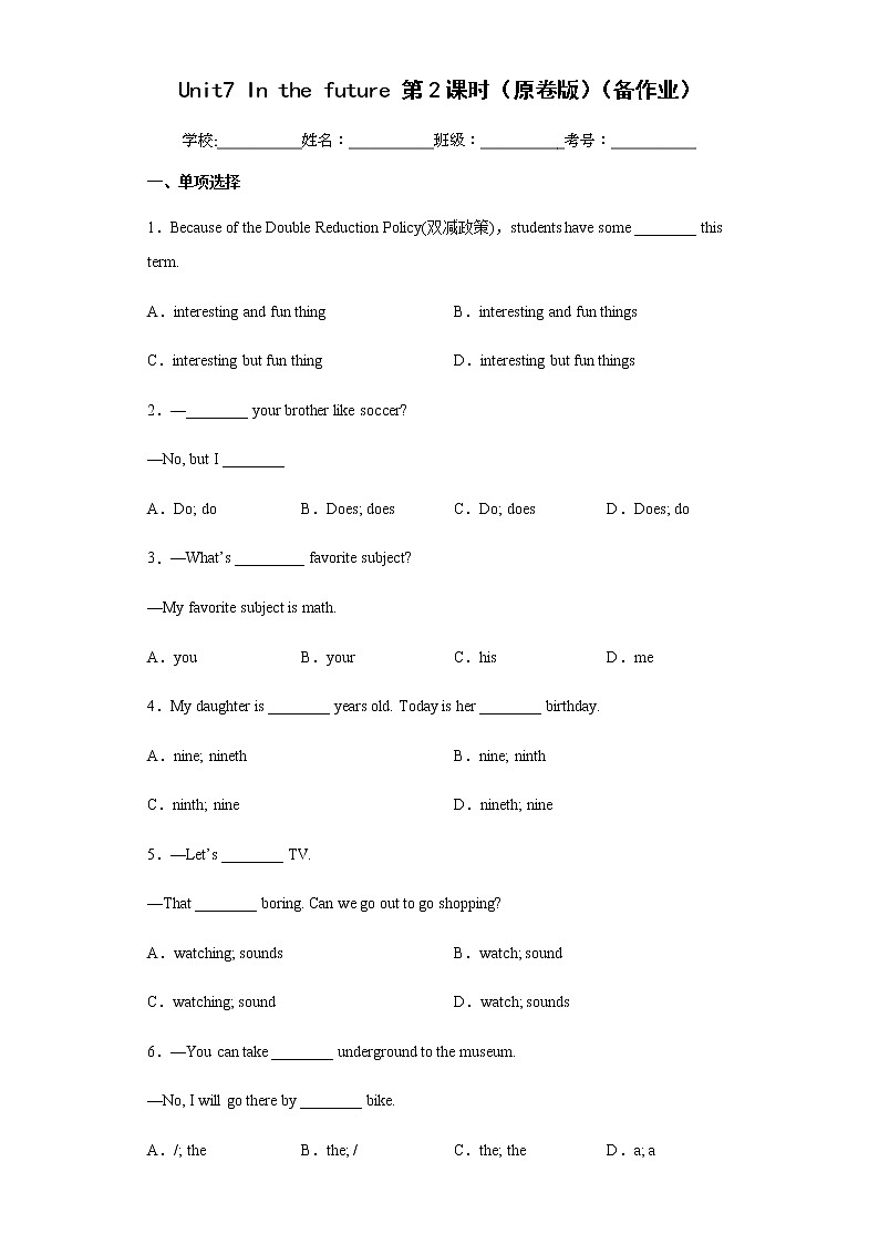 Unit 7 In the future 第2课时（备作业）-七年级英语下册同步备课系列（牛津上海版）01