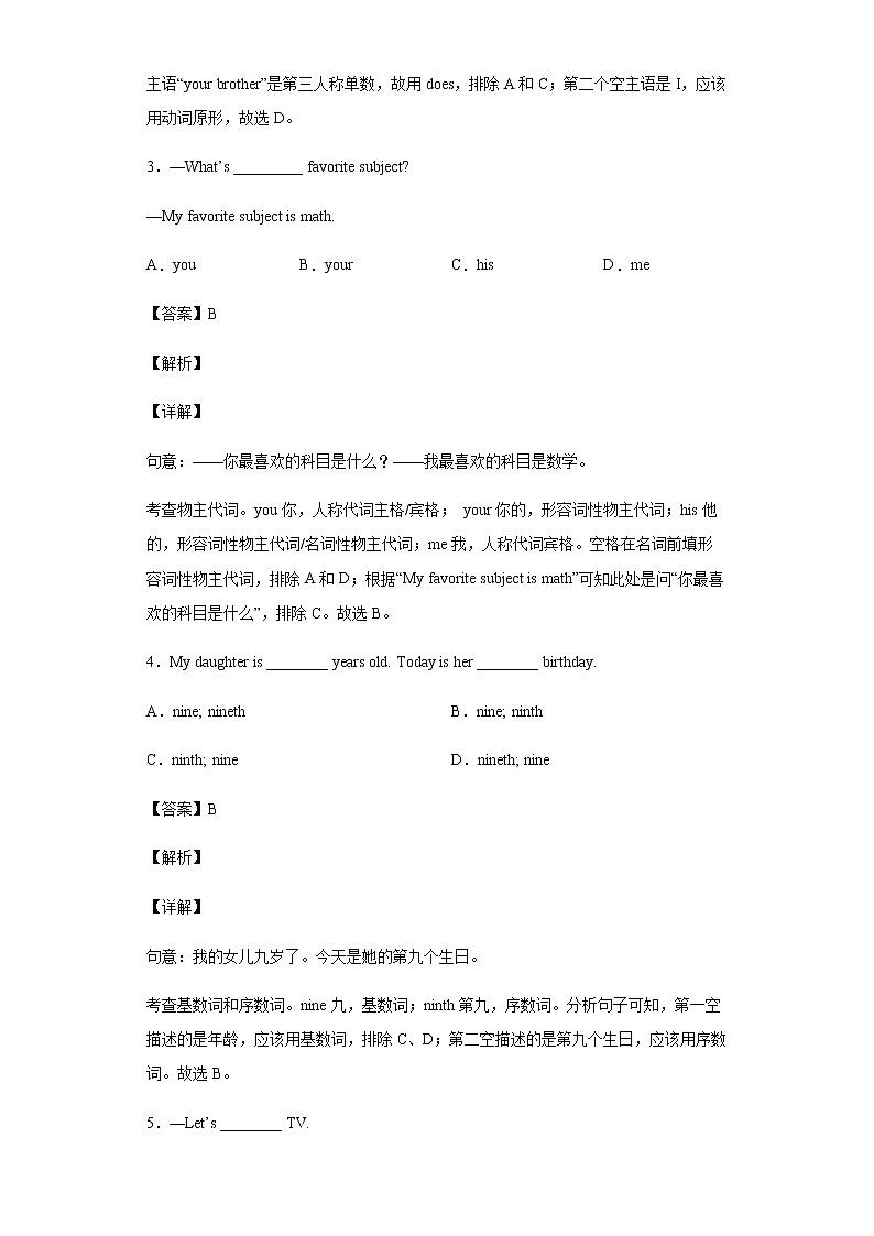 Unit 7 In the future 第2课时（备作业）-七年级英语下册同步备课系列（牛津上海版）02