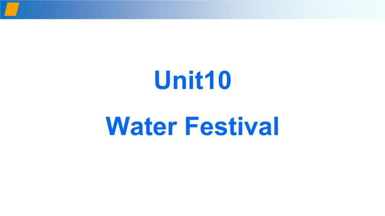 Unit 10 Water Festival 第1课时 基础知识及拓展（备课件）-七年级英语下册同步备课系列（牛津上海版）02