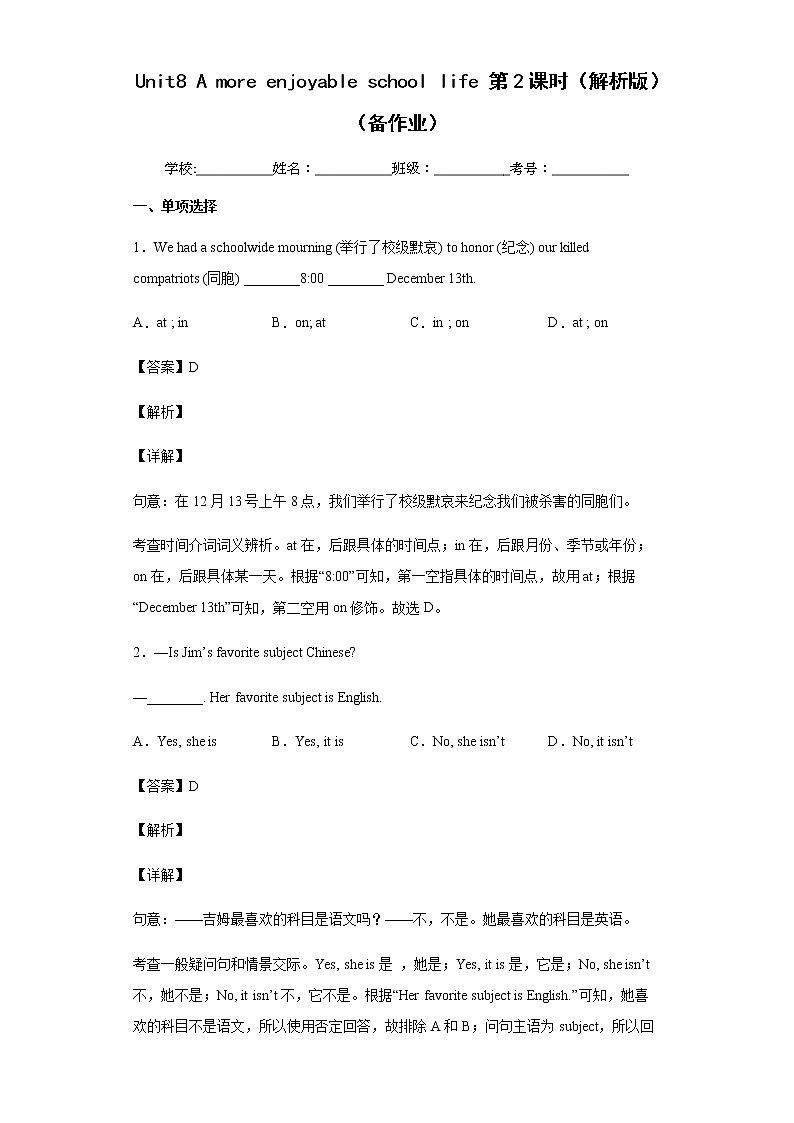 Unit 8 A more enjoyable school life 第2课时（备作业）-七年级英语下册同步备课系列（牛津上海版）01