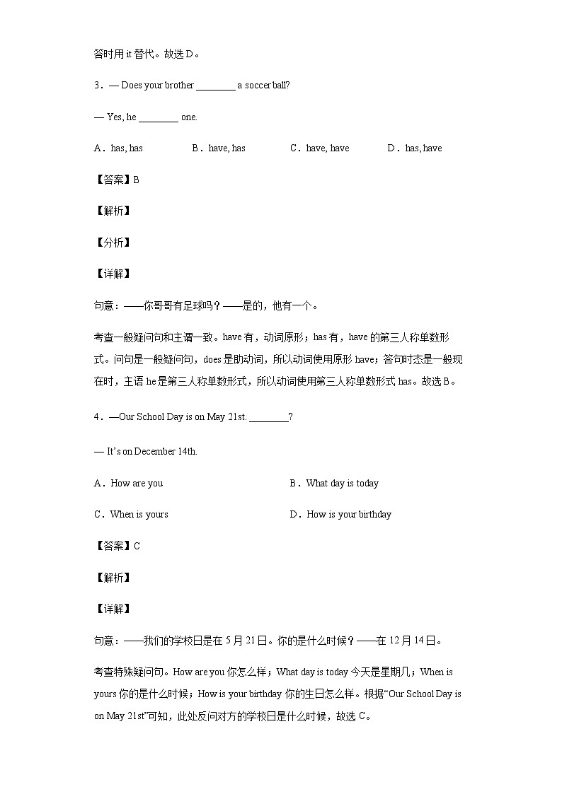 Unit 8 A more enjoyable school life 第2课时（备作业）-七年级英语下册同步备课系列（牛津上海版）02