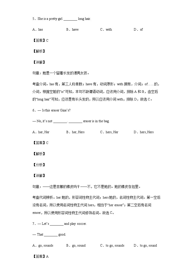 Unit 8 A more enjoyable school life 第2课时（备作业）-七年级英语下册同步备课系列（牛津上海版）03