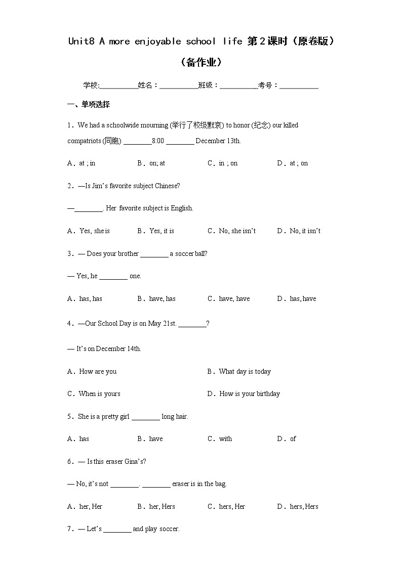 Unit 8 A more enjoyable school life 第2课时（备作业）-七年级英语下册同步备课系列（牛津上海版）01