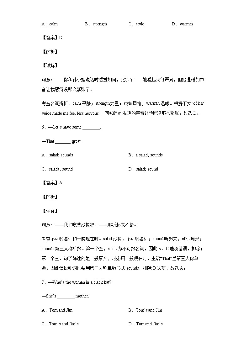 Unit 9 The wind is blowing 第1课时（解析版）（备作业）-七年级英语下册同步备课系列（牛津上海版）第3页