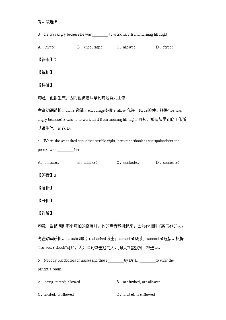 Unit 10 Water Festival 第2课时（解析版）（备作业）-七年级英语下册同步备课系列（牛津上海版）第2页
