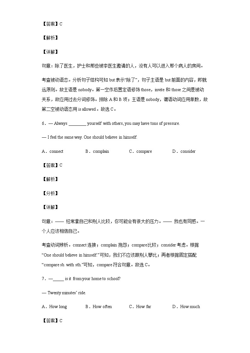 Unit 10 Water Festival 第2课时（解析版）（备作业）-七年级英语下册同步备课系列（牛津上海版）第3页