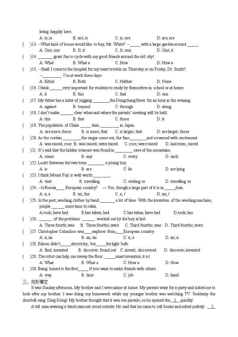 Unit1-Unit2 易错题精选练习 2022-2023学年译林版英语九年级下册03