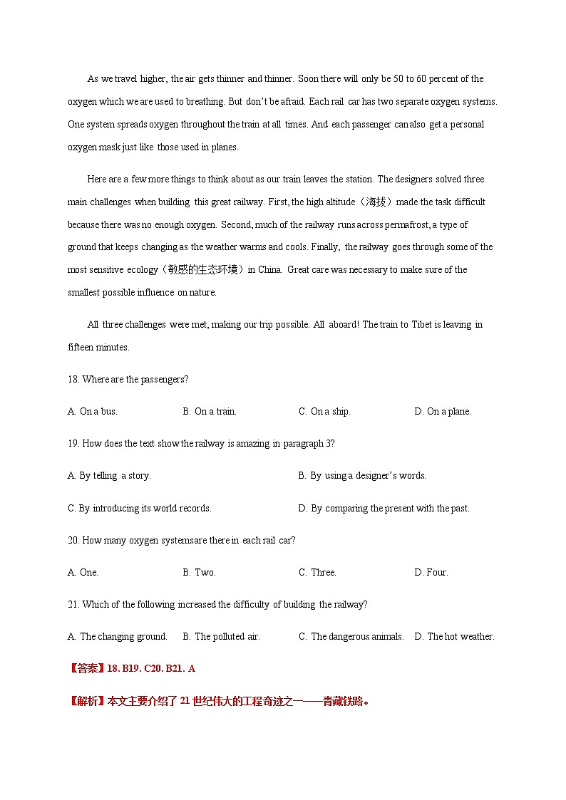 专题04 阅读理解说明文&议论文-2022年江苏省中考英语真题分类详解（牛津译林版）03