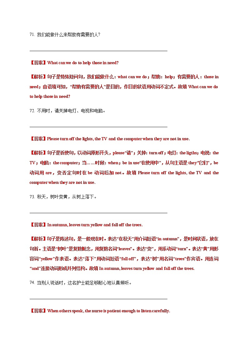 专题06 完成句子-2022年江苏省中考英语真题分类详解（牛津译林版）02