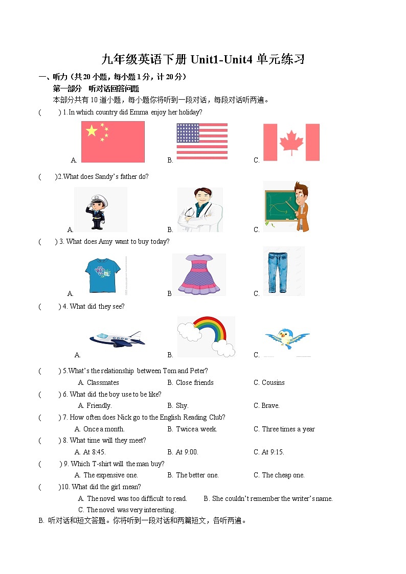 Unit1-Unit4 单元测试卷 2022-2023学年译林版英语九年级下册01