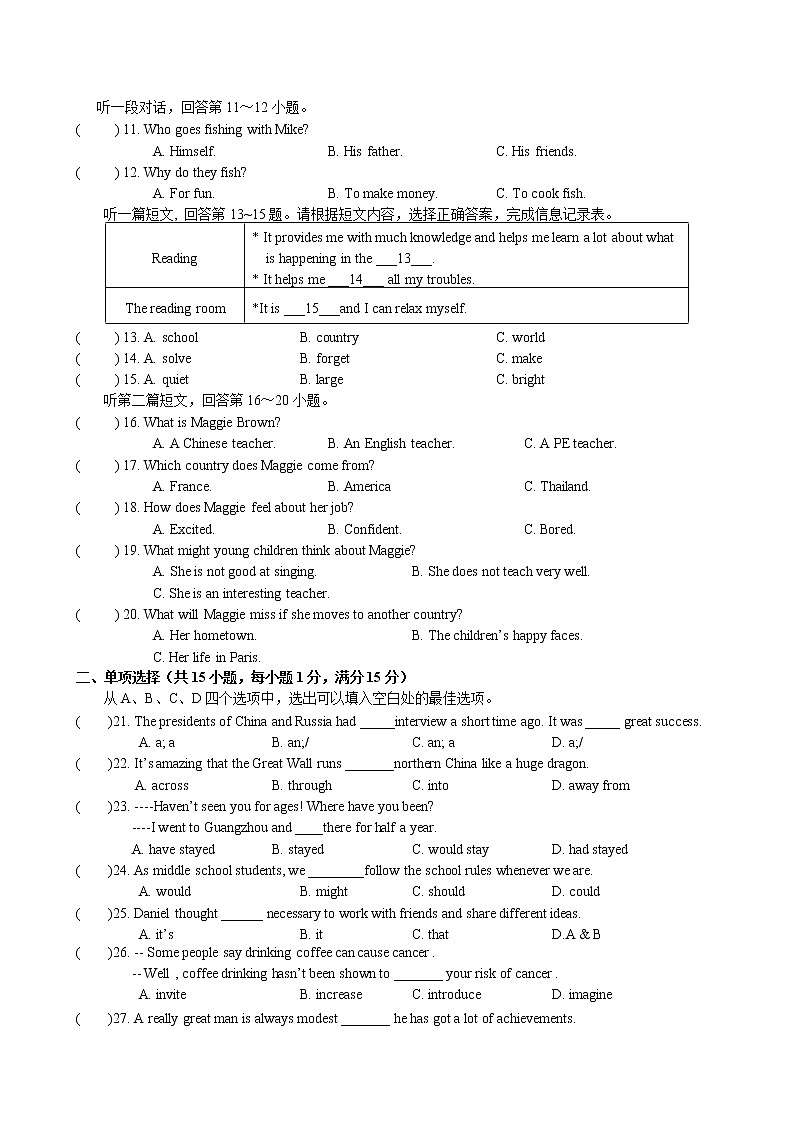 Unit1-Unit4 单元测试卷 2022-2023学年译林版英语九年级下册02