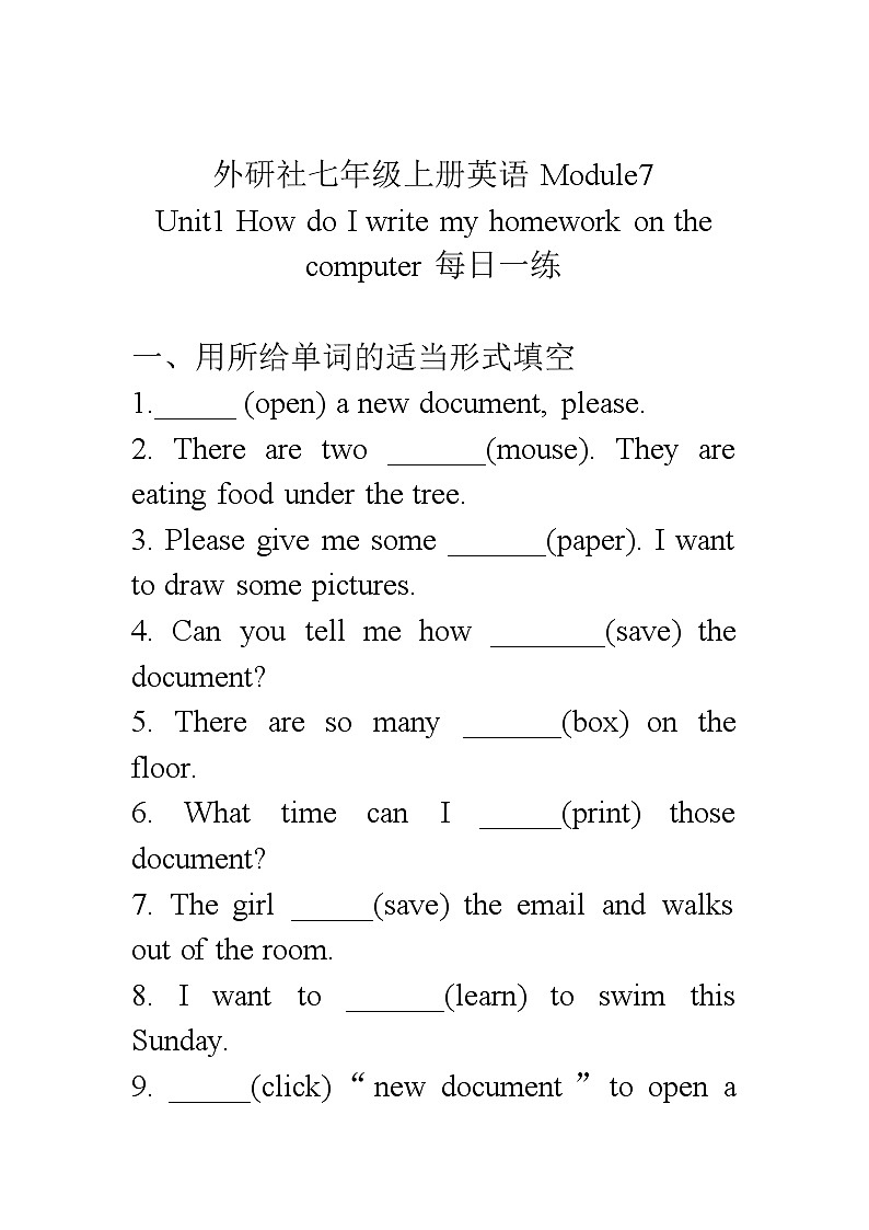 外研版七年级上册英语Module7 Unit1 How do I write my homework on the computer每日一练（有答案）01