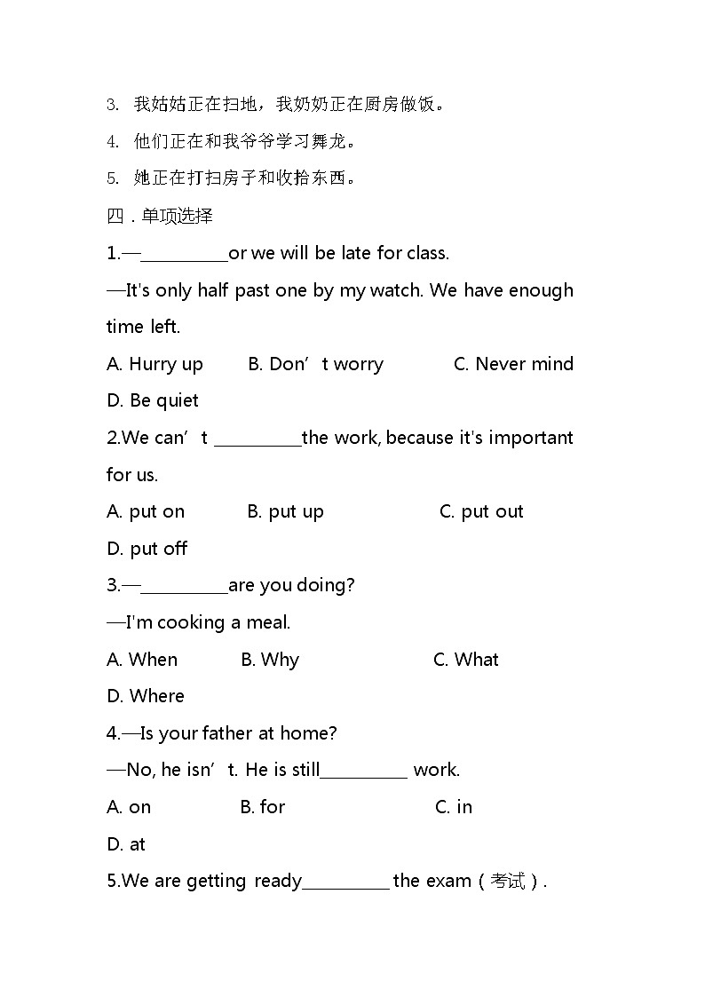 外研版七年级上册英语M10U1Are you getting ready for Spring Festival每日一练 （有答案）02