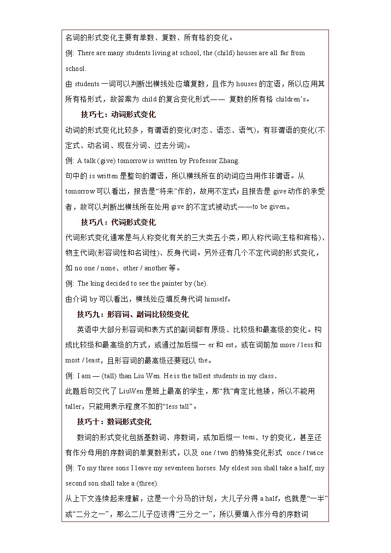 专题04 语法填空15道（各地名校最新期末真题）-2023年九年级英语上学期期末复习查缺补漏冲刺满分（重点知识 难点易错点）人教版02