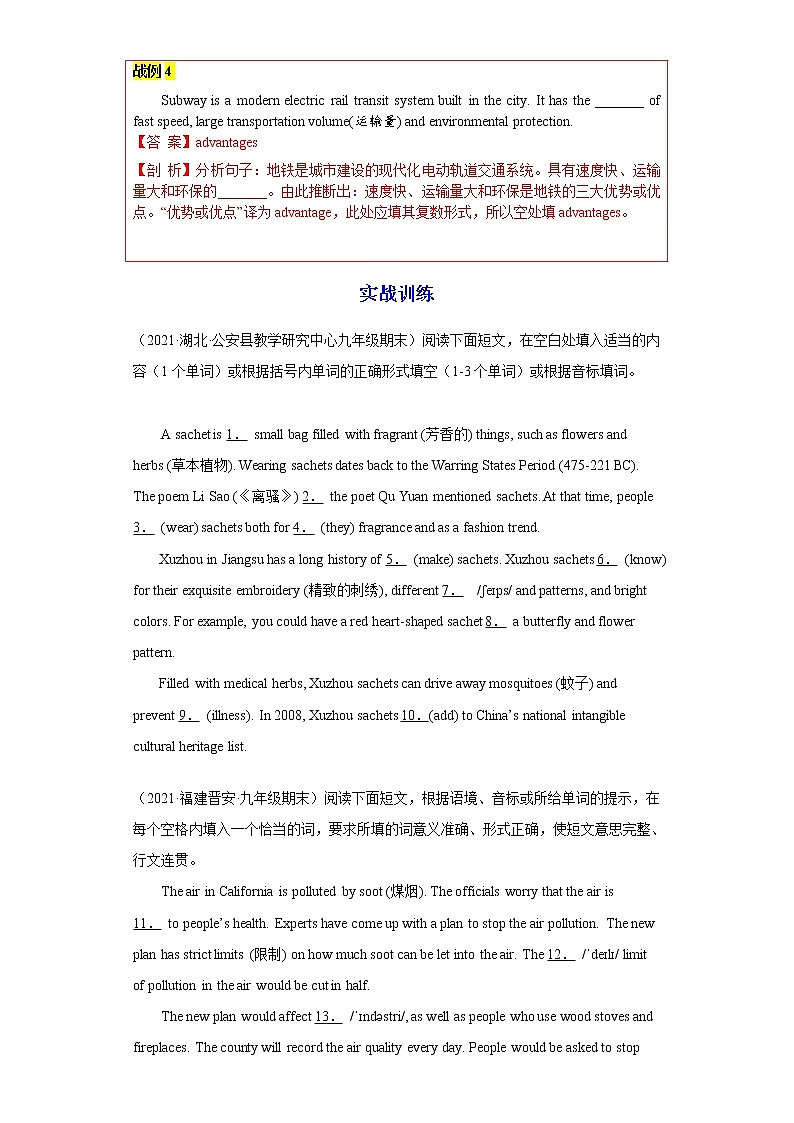 专题05 短文填空15道（各地名校最新期末真题）-2023年九年级英语上学期期末复习查缺补漏冲刺满分（重点知识 难点易错点）人教版02