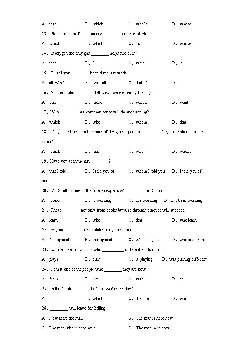 专题06 重点用法定语从句80题 -2023年九年级英语上学期期末复习查缺补漏冲刺满分（人教版）第3页