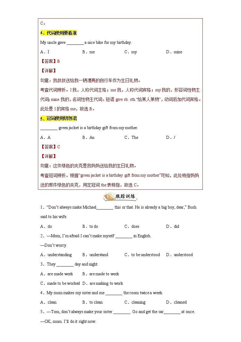 专题07 单项选择100道（知识点全覆盖） -2023年九年级英语上学期期末复习查缺补漏冲刺满分（人教版）02