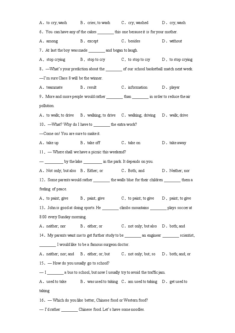 专题07 单项选择100道（知识点全覆盖） -2023年九年级英语上学期期末复习查缺补漏冲刺满分（人教版）03