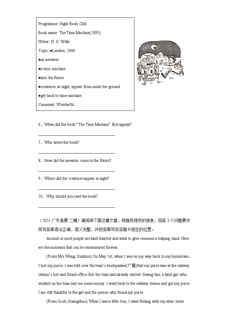 专题11 阅读回答问题15篇（知识讲解 名校真题训练） -2023年九年级英语上学期期末复习查缺补漏冲刺满分（人教版）第3页
