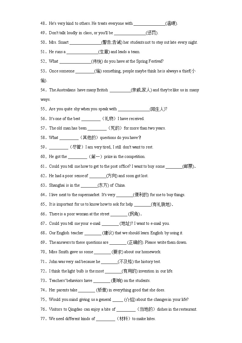 专题12 根据汉语提示填单词120道（知识点全覆盖） -2023年九年级英语上学期期末复习查缺补漏冲刺满分（人教版）03