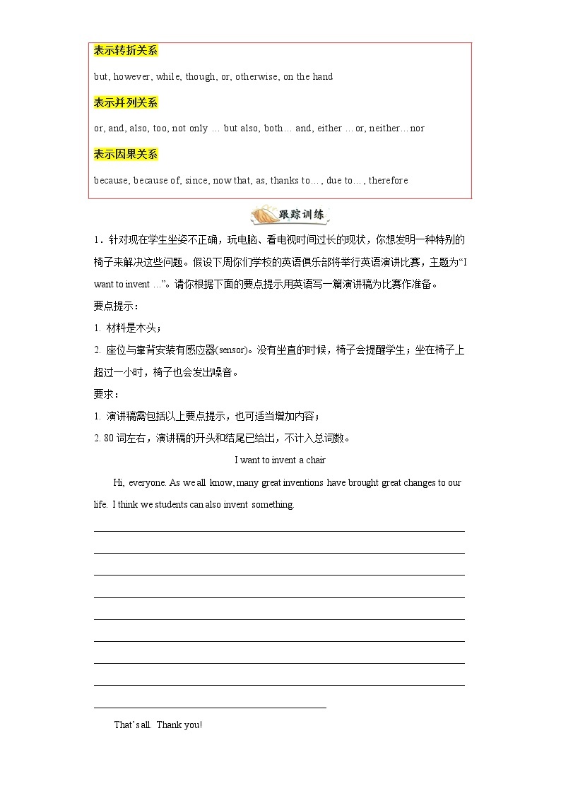 专题15 单元话题满分范文16篇（单元话题全覆盖）-2023年九年级英语上学期期末复习查缺补漏冲刺满分（人教版）02