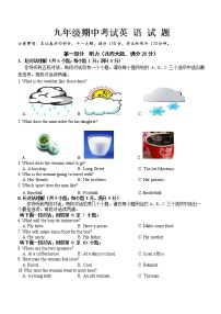 2021年安徽省阜阳市太和县九年级下学期期中考试（中考模拟）英语试题（含答案）