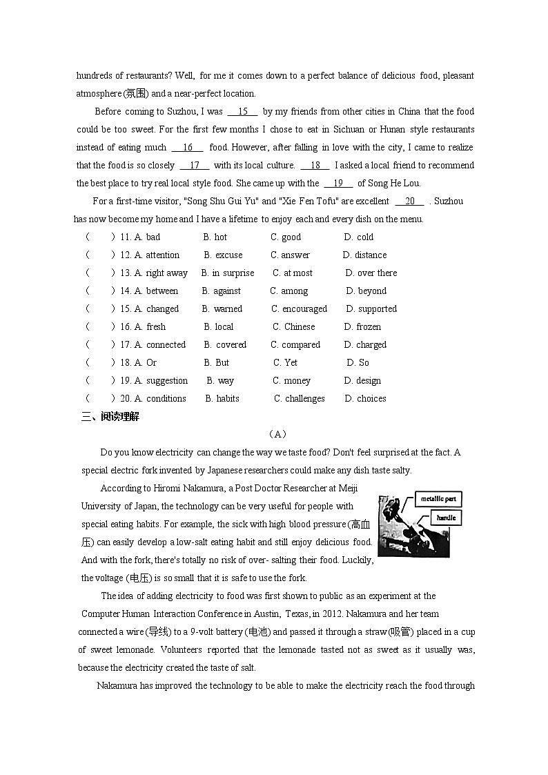 九年级英语下册第三单元测试试卷（含答案）02