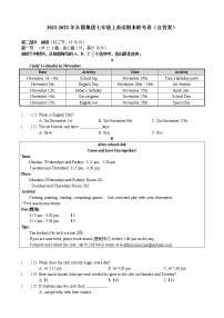 湖南省长沙市长郡教育集团2022-2023学年七年级上学期期末考试英语试卷 (含答案)